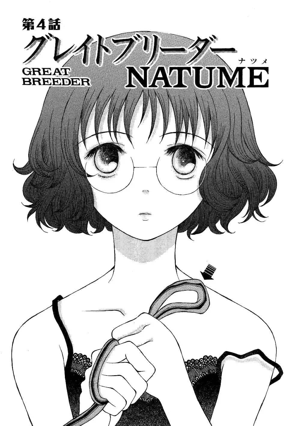 Renai Distortion Chapter 4 1